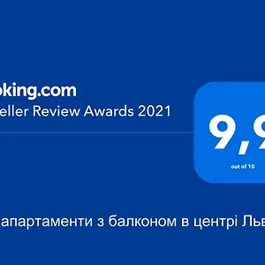 Loft з балконом в центрі львова Апартаменты